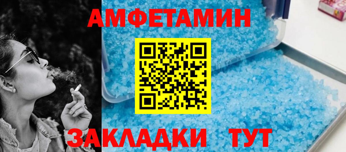 АМФЕТАМИН Розовый  Amphetamine  АМФ  Полевской 