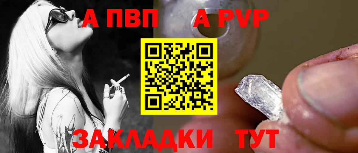А ПВП VHQ  Альфа ПВП мука  Полевской  Альфа ПВП мука  Вход с VPN 