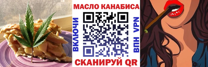 Печенье с ТГК конопля Полевской