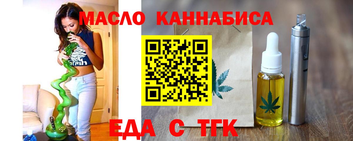 Полевской  Печенье с ТГК марихуана  Вход с VPN 