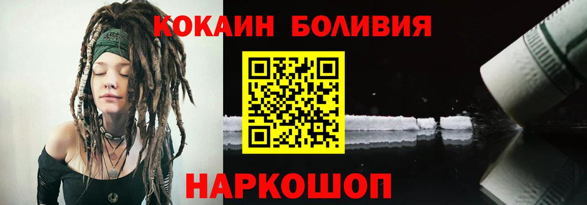 КОКАИН Боливия  Cocaine  Полевской  купить наркоту  Cocaine 98%  Вход с VPN 