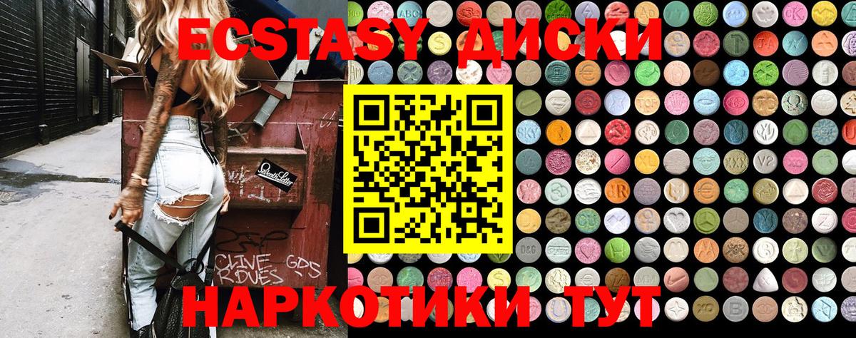 Ecstasy 300 mg  где продают наркотики  Полевской  Экстази Cube  Вход с VPN 
