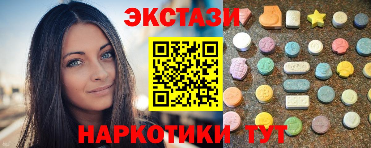 Ecstasy бентли  закладки  Полевской  Ecstasy TESLA 