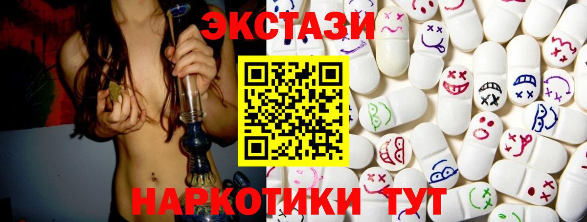 ЭКСТАЗИ MDMA Полевской
