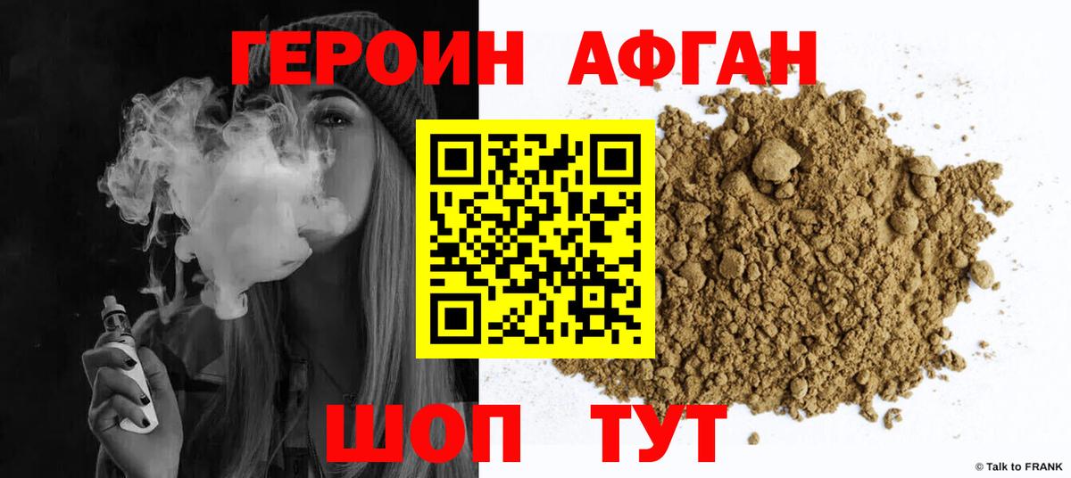 Героин VHQ  Героин  Полевской  Вход с VPN 