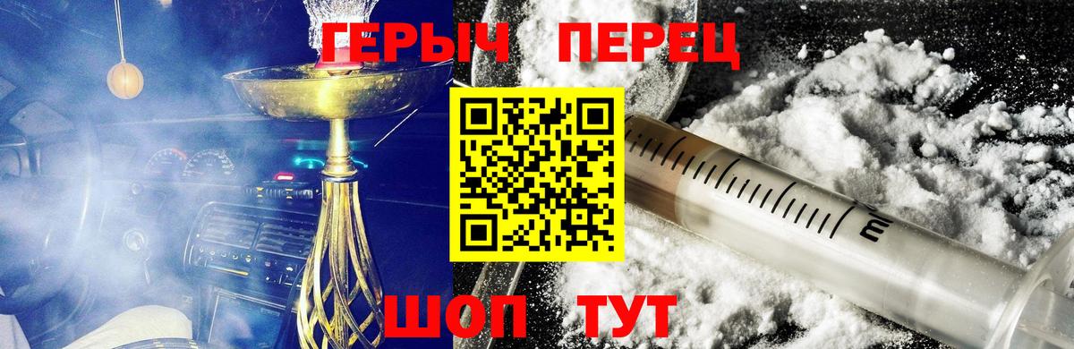 ГЕРОИН Heroin Полевской