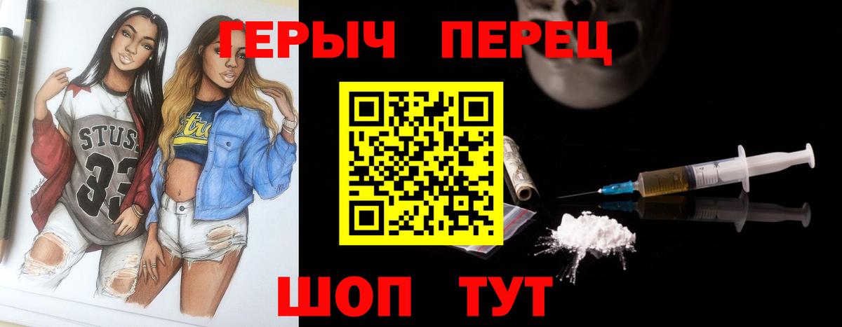 ГЕРОИН Heroin  Героин  Полевской 