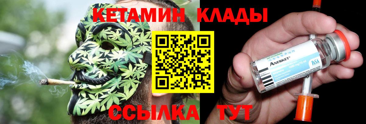 КЕТАМИН VHQ  Полевской  Кетамин VHQ 