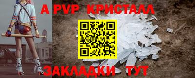 стафф Кинель