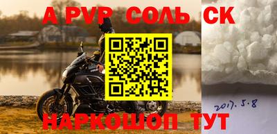 стафф Кинель