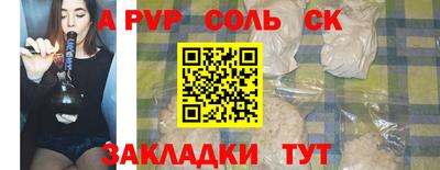 стафф Кинель