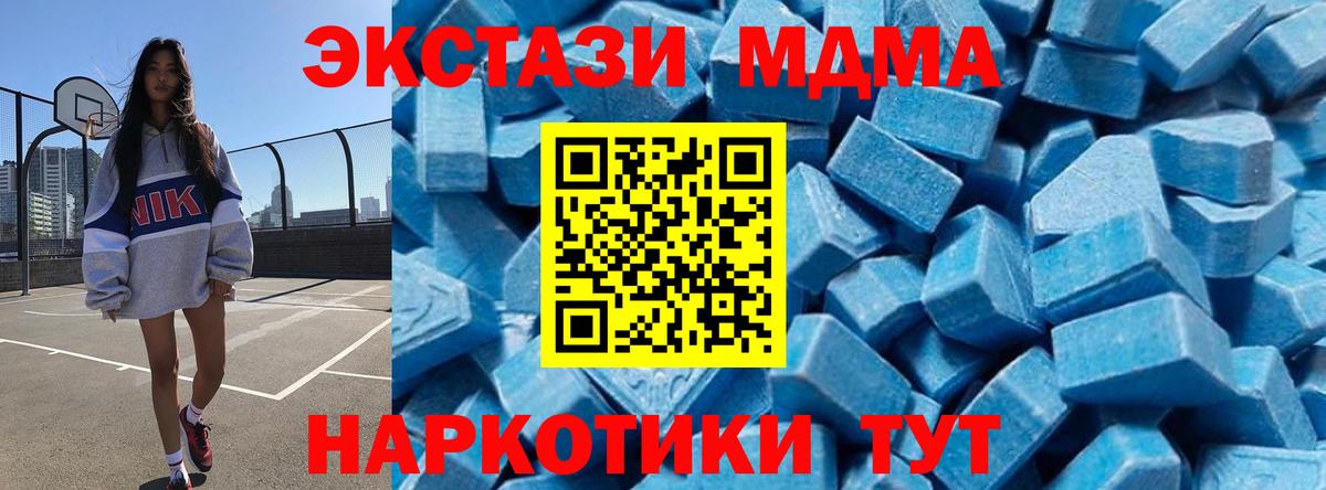 МДМА Molly  Вход с VPN  Полевской 