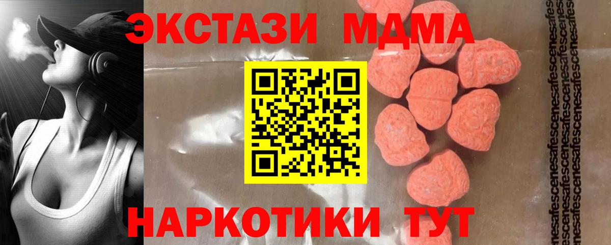 MDMA молли  МДМА VHQ  Полевской 