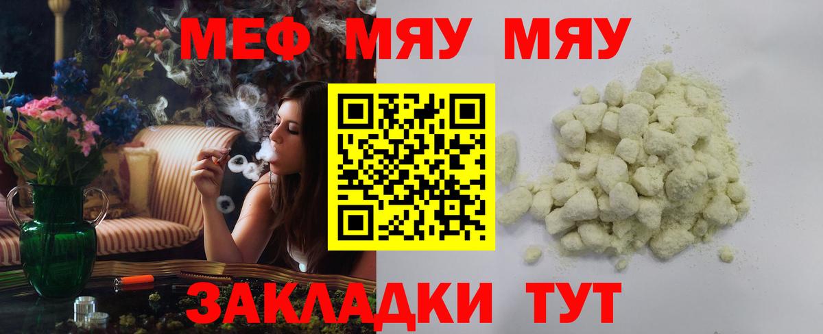 Мефедрон  Полевской
