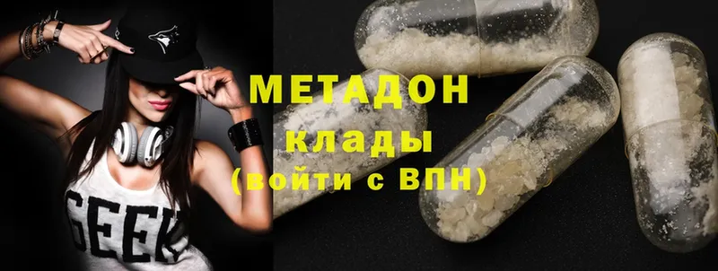 МЕТАДОН methadone  цена   Полевской 