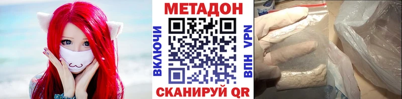 Метадон VHQ Полевской