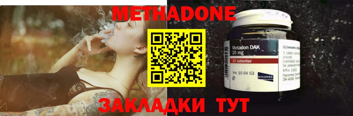 omg ССЫЛКА  Полевской  Метадон methadone 