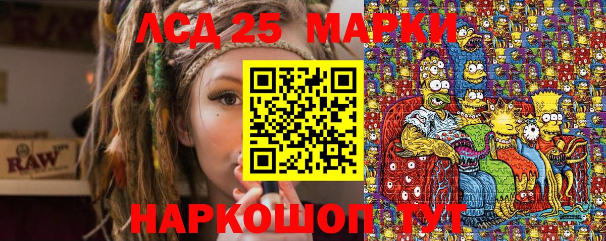 Марки NBOMe 1,8мг Полевской