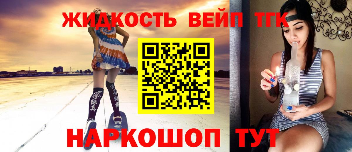 ТГК концентрат Полевской