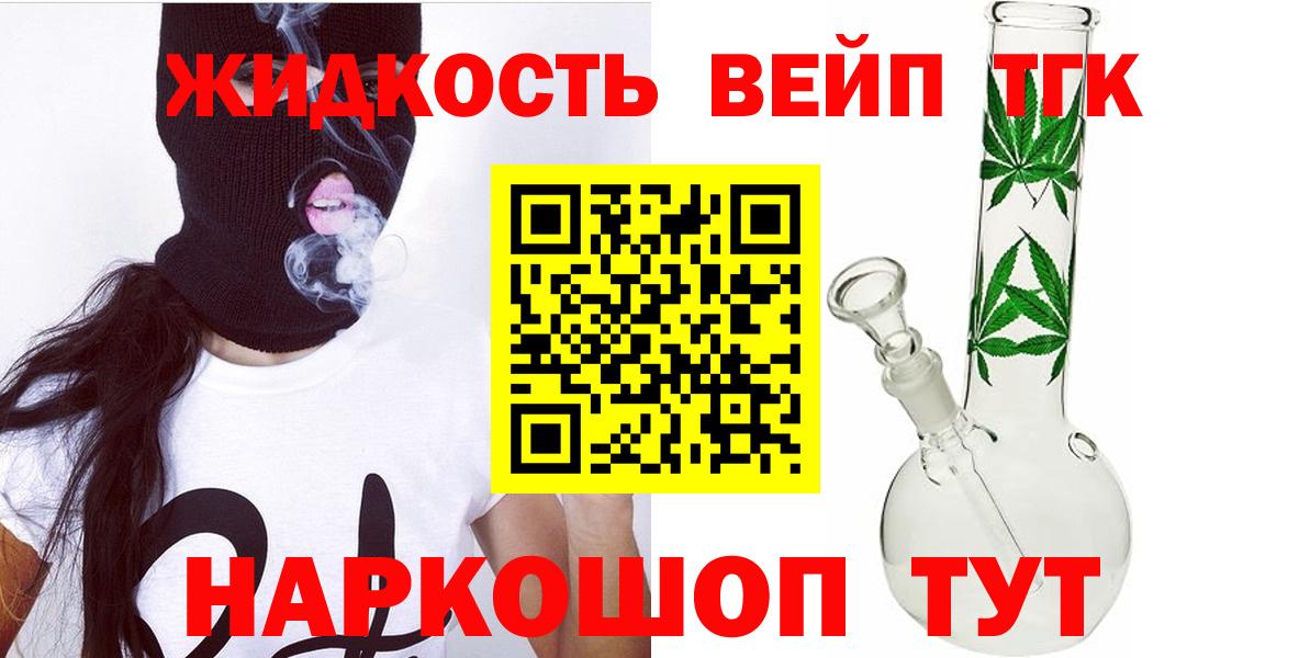 Полевской  ТГК THC oil  Вход с VPN 