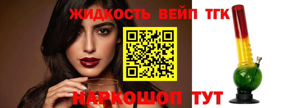 ТГК концентрат Полевской