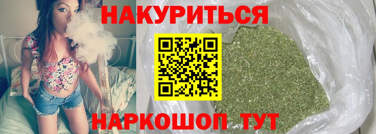 Каннабис THC 21%  Полевской  Шишки марихуана Bruce Banner  Шишки марихуана гибрид 